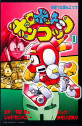 Robot Ponkots