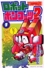 Robot Ponkots 2