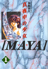 Maya - Mayonaka no Shoujo