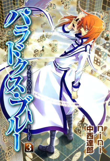 Paradox Blue