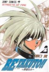 Be Takuto!! - Yaban Nare