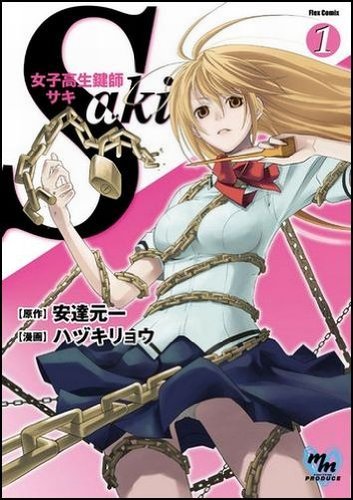 Joshikousei Kagishi Saki