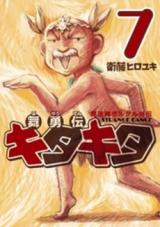 Buyuuden Kita Kita