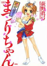 Hanafubuki! Matsuri-chan