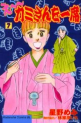 E~ Kamisan wo Isseki
