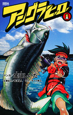 Angler Hero