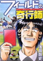 Field no Kikoushi
