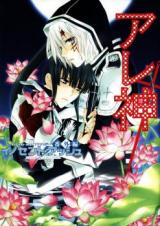 D.Gray-man dj - Fingertip's Happiness