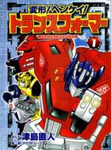 Henkei! Henkei! Transformer