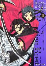 Blood+ - Russian Rose (Novel)