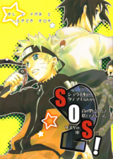 Naruto dj - SOS!