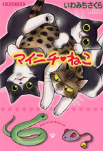 Mainichi Neko