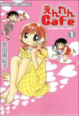 Enren Cafe