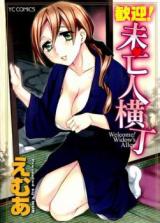 Kangei! Miboujin Yokochou