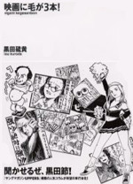 Eiga ni Ke ga 3-bon!