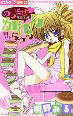Meshimase Karen-chan