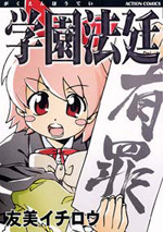 Gakuen Houtei