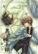 Death Note dj - Chain of the Darkness God