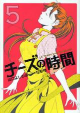 Cheese no Jikan