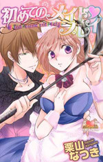 Hajimete no Maid Play