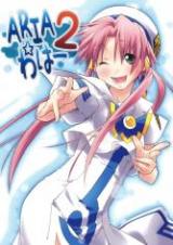 Aria dj - Aria Waha