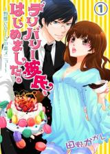 Delivery Kareshi, Hajimemashita. - Yajuu Cafe no Ura Menu