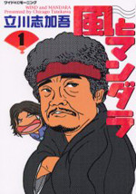 Kaze to Mandara