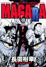 Magara