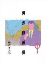 Otoko no Jigazou