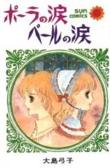 Paula no Namida Pell no Namida