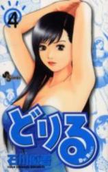 Doriru