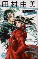 Tamura Yumi the Best Selection