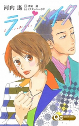 Love Make