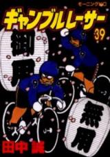 Gambling Racer