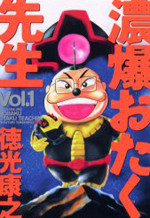 Noubaku Otaku Sensei
