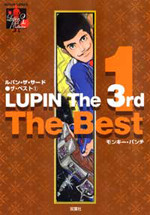Lupin the 3rd the Best
