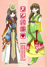Gensou Suikoden V dj - Rimupara