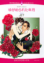 Yugamerareta Toshitsuki