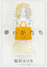 Yume no Katachi
