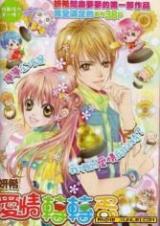 Love's Capsule