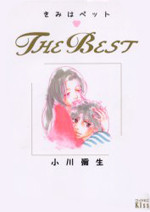 Kimi wa Pet the Best