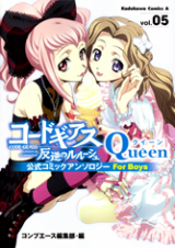 Code Geass - Queen