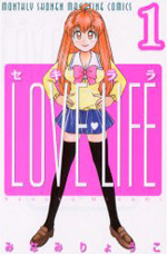 Sekirara Love Life