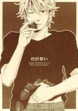 Gintama dj - Kimiiro Omoi