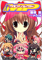 Project MP (Novel)