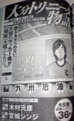 Daibu Trinite Monogatari