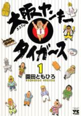 Oosaka Yankee Tigers
