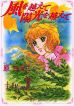 Kaze wo Koete Youkou wo Koete