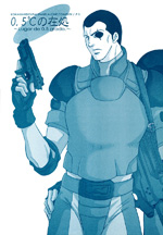 Ghost in the Shell dj - 0.5°C na Arika