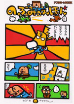 Nobumi no Ehon